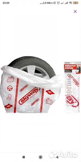 Мешки для хранения колес R12-19