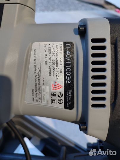 Сетевой перфоратор Интерскол П-40/1100эв