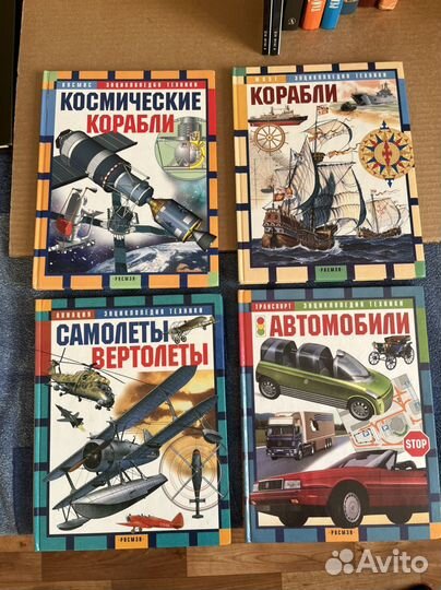 Книги и энциклопедии детские