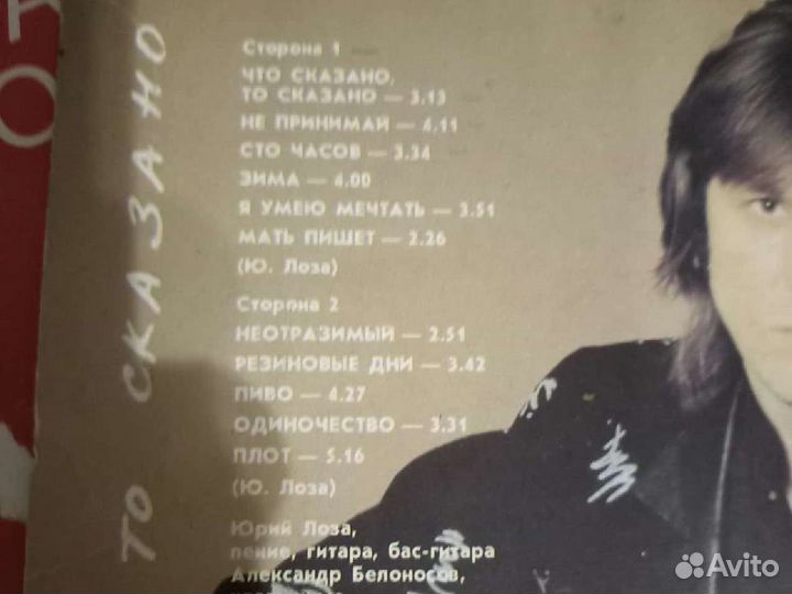 Виниловые пластинки СССР