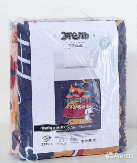 Плед покрывало 145*210 новое