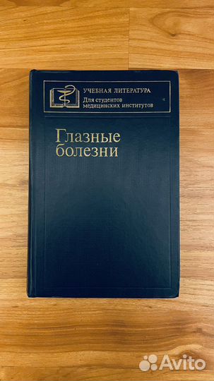Медицинские книги Справочники