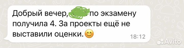 Репетитор математика