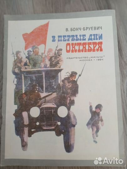 Книги о В. И. Ленине