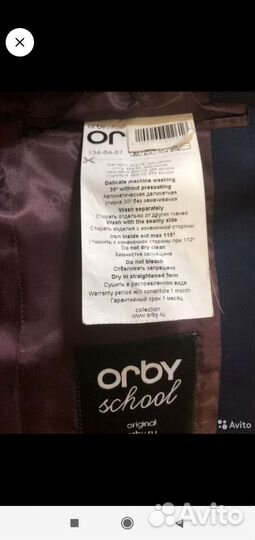 Школьный костюм для мальчика