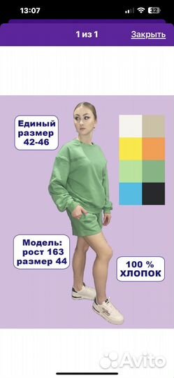 Шорты с кофтой, костюм