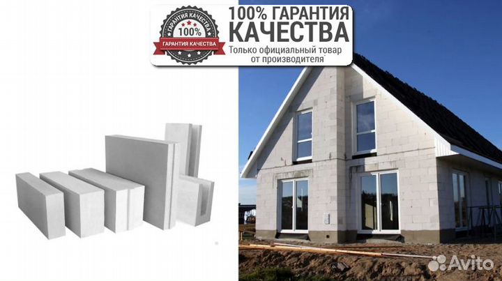Газобетон блоки / Газоблок