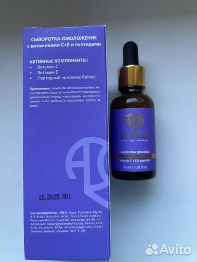 Сыворотка с витамином С (Беларусь)