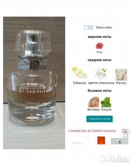 Парфюм. Givenchy