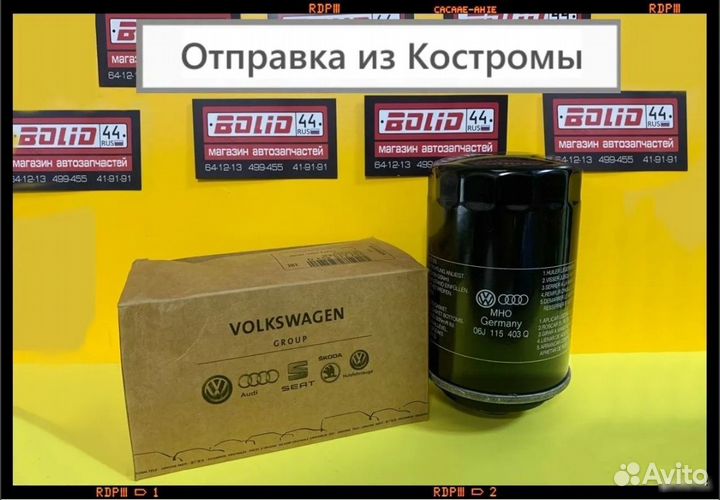 Фильтр воздушный, топливный, запчасти