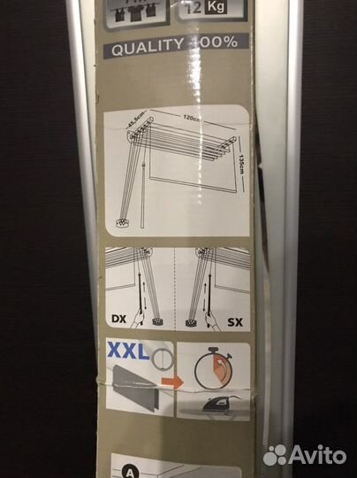 Сушилка для белья