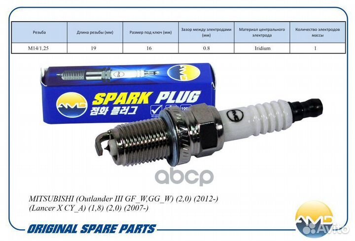Свеча зажигания