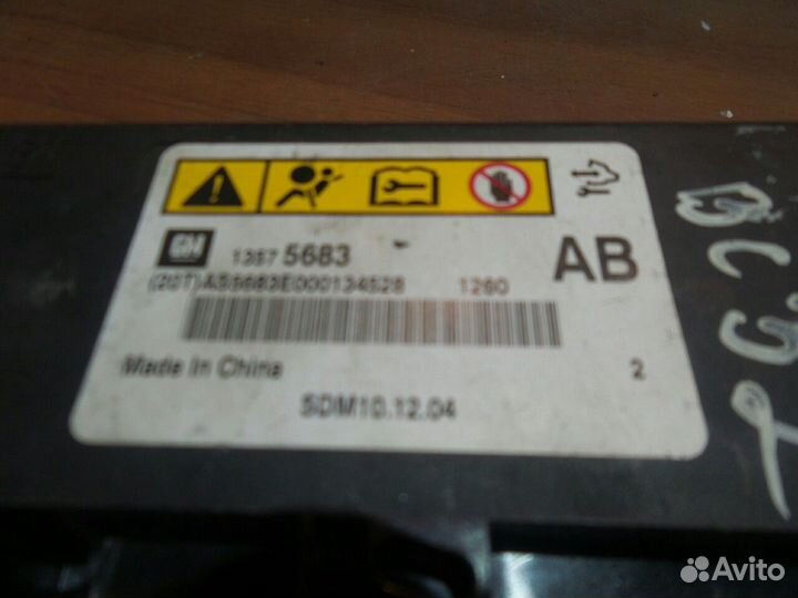 Блок управления AIR BAG opel Astra