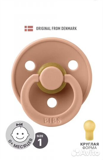 Соска пустышка bibs