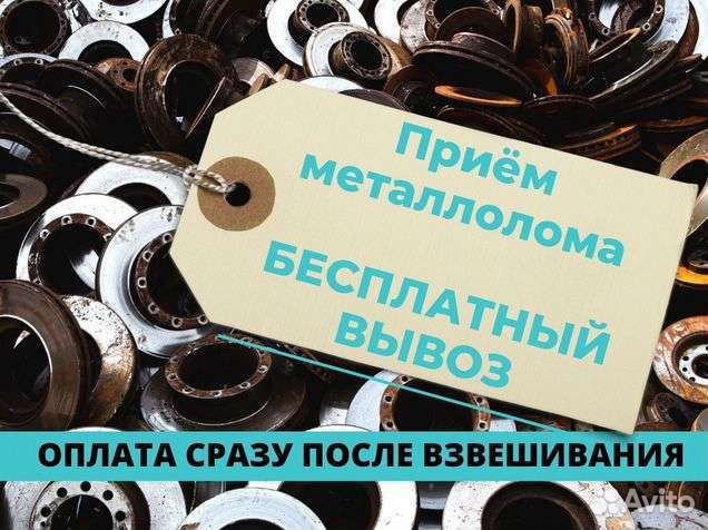 Вывоз металлолома