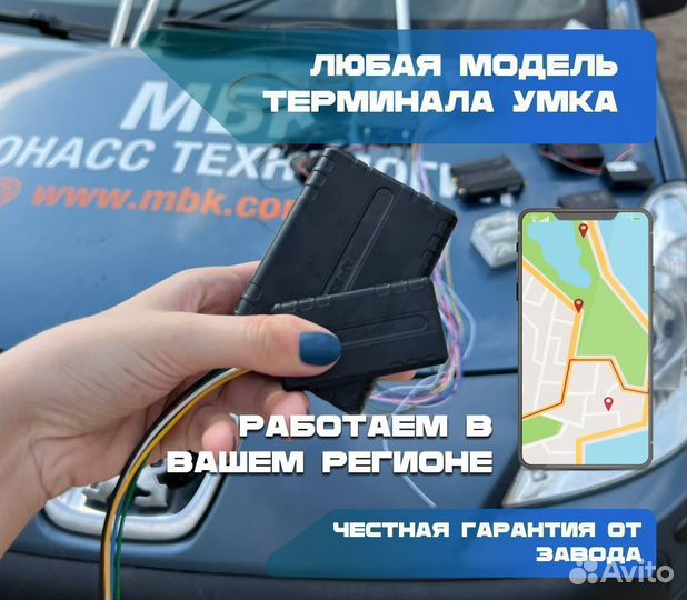 Глонасс/GPS контроль топлива