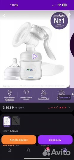 Молокоотсос avent ручной