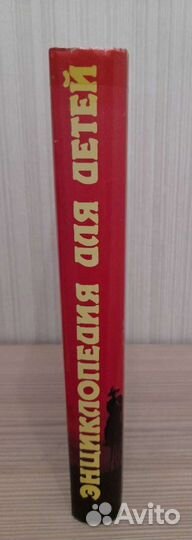 География. Энциклопедия для детей