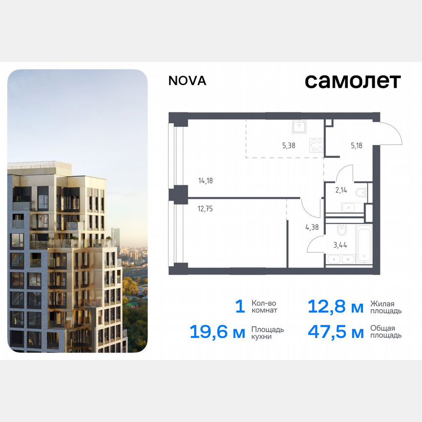 1-к. квартира, 47,5 м², 2/40 эт.