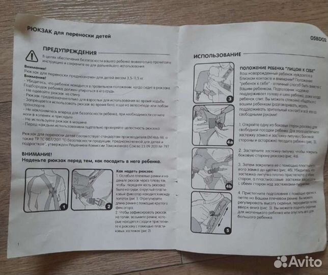 Рюкзак переноска кенгуру