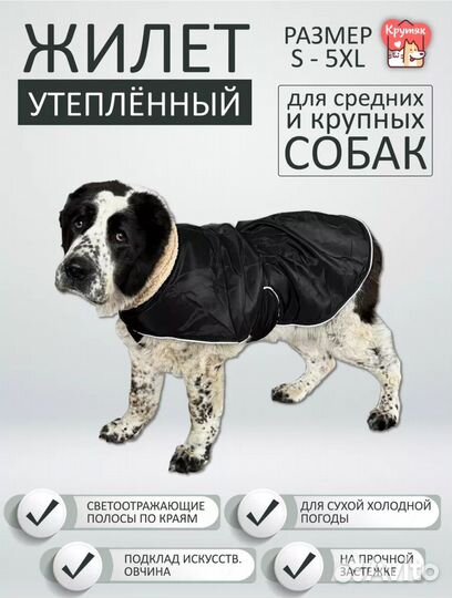 Утеплённый зимний жилет (55 см в длину)