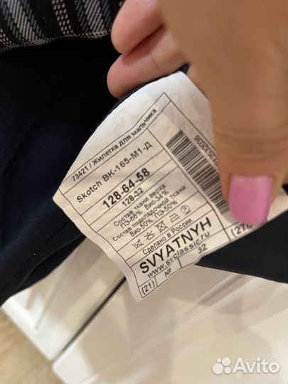 Школьная жилетка лига kids