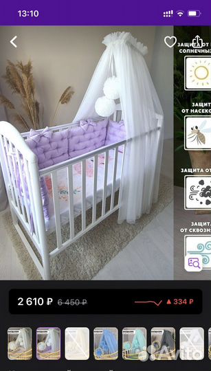 Комплект для детской кроватки