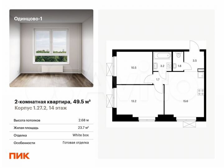 2-к. квартира, 49,5 м², 14/22 эт.