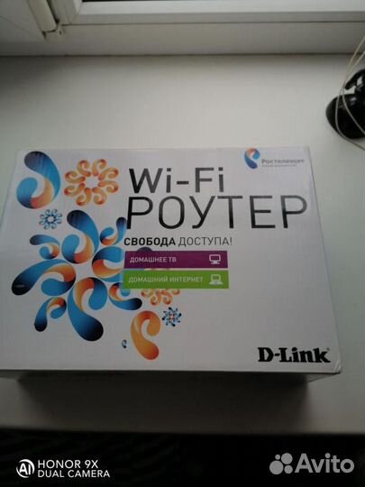 Ростелеком +zyxel и D-Link