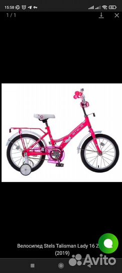 Велосипед для девочки