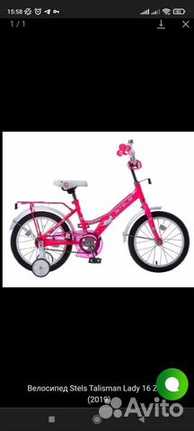 Велосипед для девочки