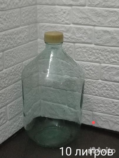 Бутылка стеклянная 10 литров