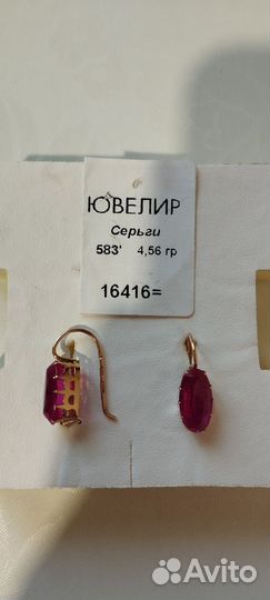 Золотые серьги 583 проба СССР