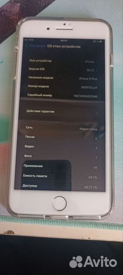 iPhone 8 Plus, 128 ГБ