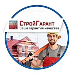 Строй Гарант