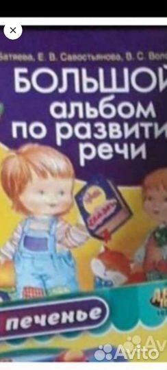 Ноев ковчег, гномы вредители. Пушкин