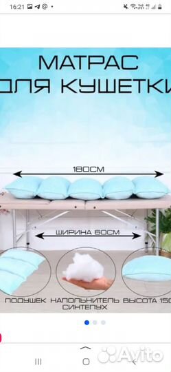 Продается матрас