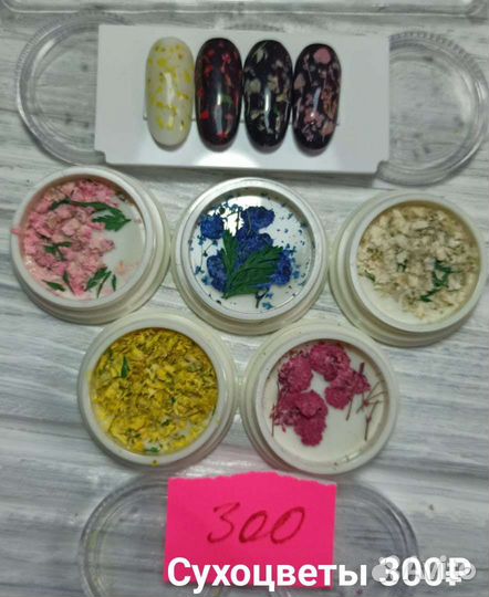 Для дизайна ногтей