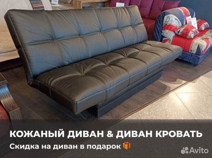 Диван Раскладной / Диван Кровать / Диван Новый