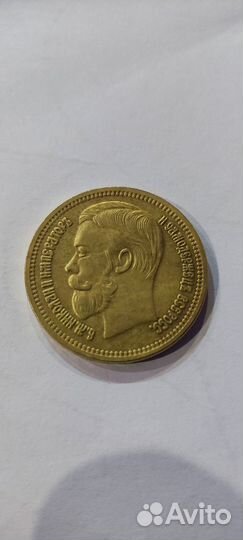 Царские монеты