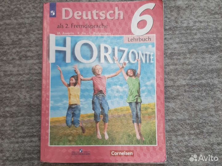 Учебник по немецкому языку 6 класс