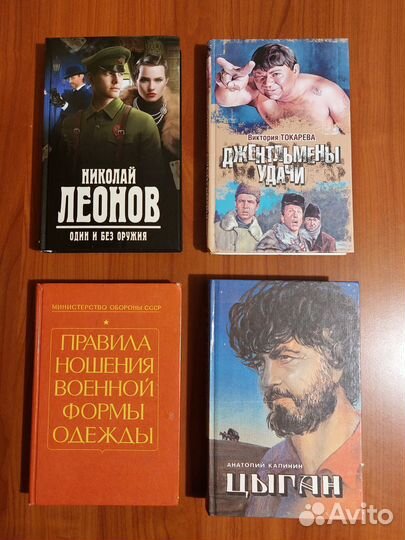Книги из домашней библиотеки 4