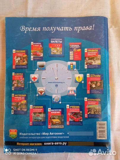 Тематические экзаменационные задачи и пдд