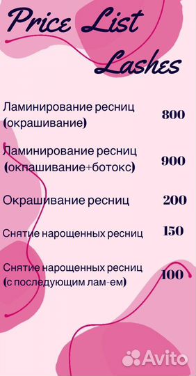 Ламинирование ресниц+ботокс+ окрашивание