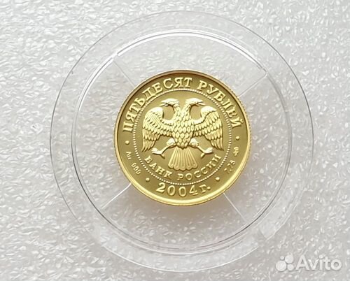 50 рублей. Рак. Золото. 2004 год. Знаки зодиака