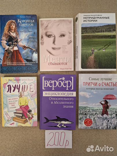 Книги - Проза