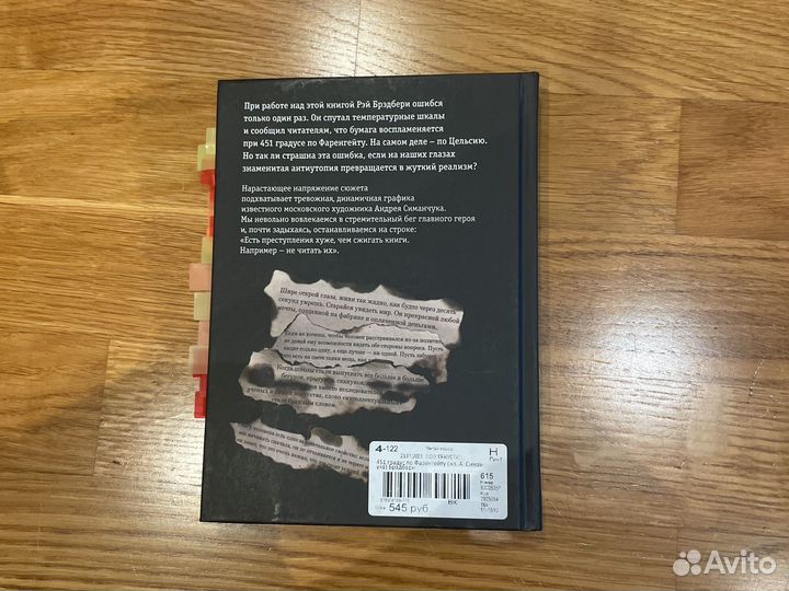 Книги. Рей Бредбери