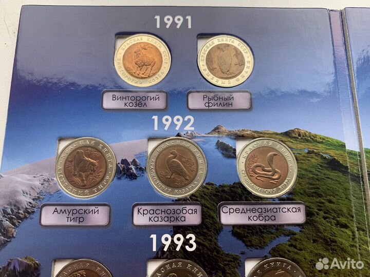 Красная книга 1991 1994