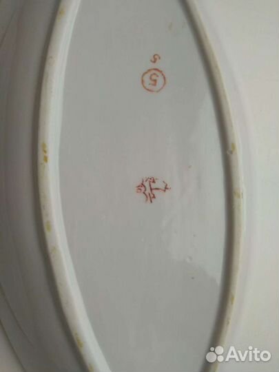 Блюдо фарфор СССР