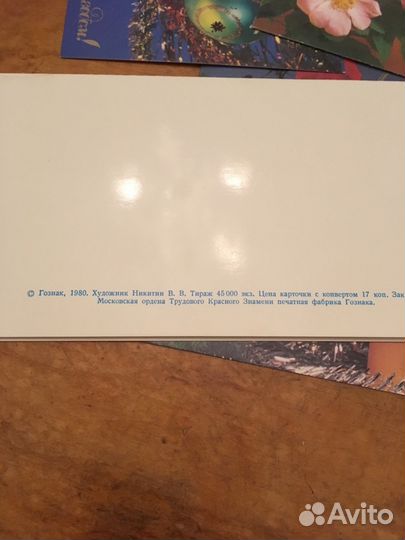 Открытки 80-х годов